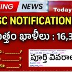 AP మెగా DSC నోటిఫికేషన్ 2024, 16347 ఖాళీలు, అర్హత, దరఖాస్తు